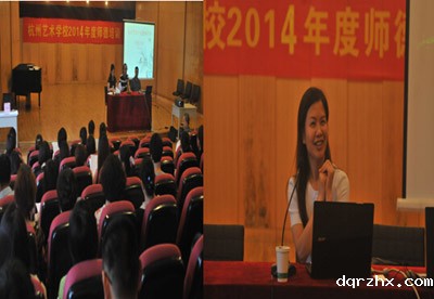 师德培训.jpg---1.jpg